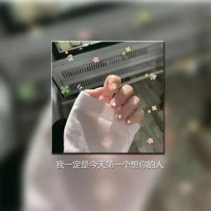 ​森系个性签名简单气质