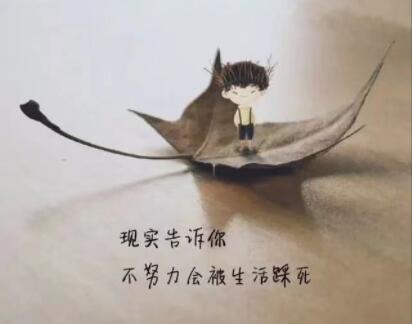 走遍世界的励志句子