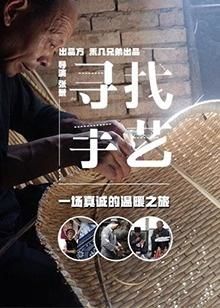 学手艺励志的句子 关于手艺的句子