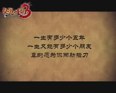 90后励志签名语录