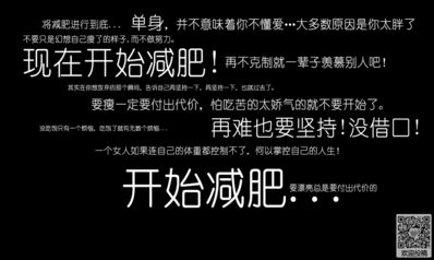 减肥最励志的一句话 关于减肥励志句子