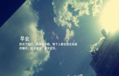 ​关于信仰的励志句子（10句很经典励志短句）