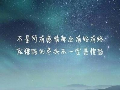 友谊霸气短句八个字 谁能告诉我关于友谊的短句暖心八个字的