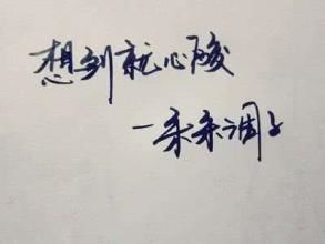 霸气伤感说说短句
