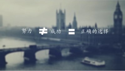 ​努力工作励志短句霸气