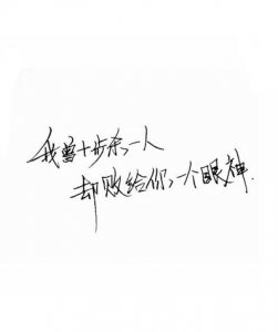 ​伤感与霸气句子 伤感霸气的句子
