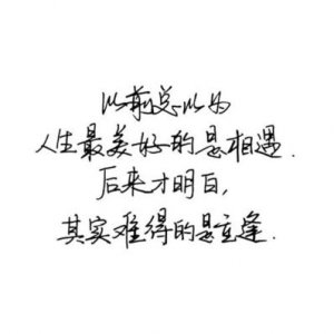 ​八字霸气情话 古代八字情话名言