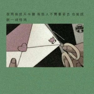​发朋友圈吸引人句子（独一无二的霸气句子）