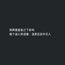 霸气励志的句子致自己