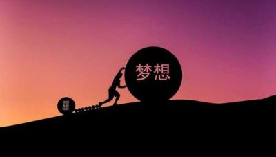 ​坚持不懈的句子 励志（36句）