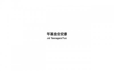 ​小学生励志格言座右铭大全