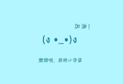 ​经典励志短句 励志精辟短句