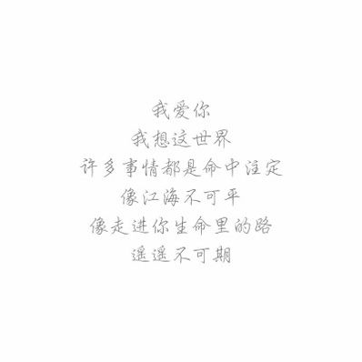 唯美追星短句 关于追星的优美句段