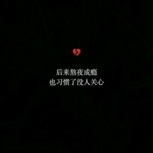 ​四个字的情话伤感 最伤感的情话