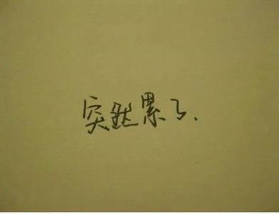 分手以后伤感的句子 求分手后特别经典的句子，越多越好