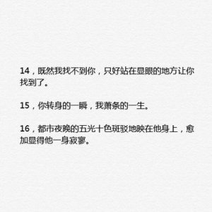 ​小说里虐心的经典句子 小说里最虐心的句子、