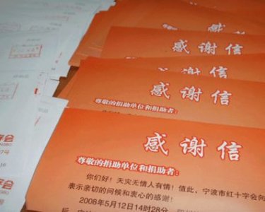 ​收到捐款后感谢的话 感谢别人的爱心捐款的句子有哪些？