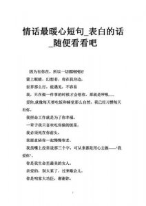 ​旅游情话最暖心短句 情话最暖心短句十字