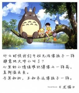 ​动漫触碰心灵的句子 《道德经》里触碰心灵的话？