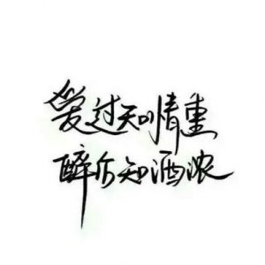 ​8字伤感句子 伤感句子8个字