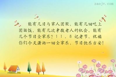 亲人相聚很开心的句子 和亲人相聚开心的句