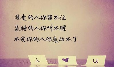 爱过了伤过了的精美句子 爱过了伤过了。明白了。 就感慨