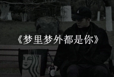 ​睡不着失眠心情文案(精选90句)