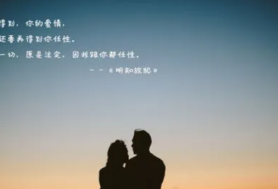 ​表白爱情的句子 爱情表白最感动的句子(精选43句)